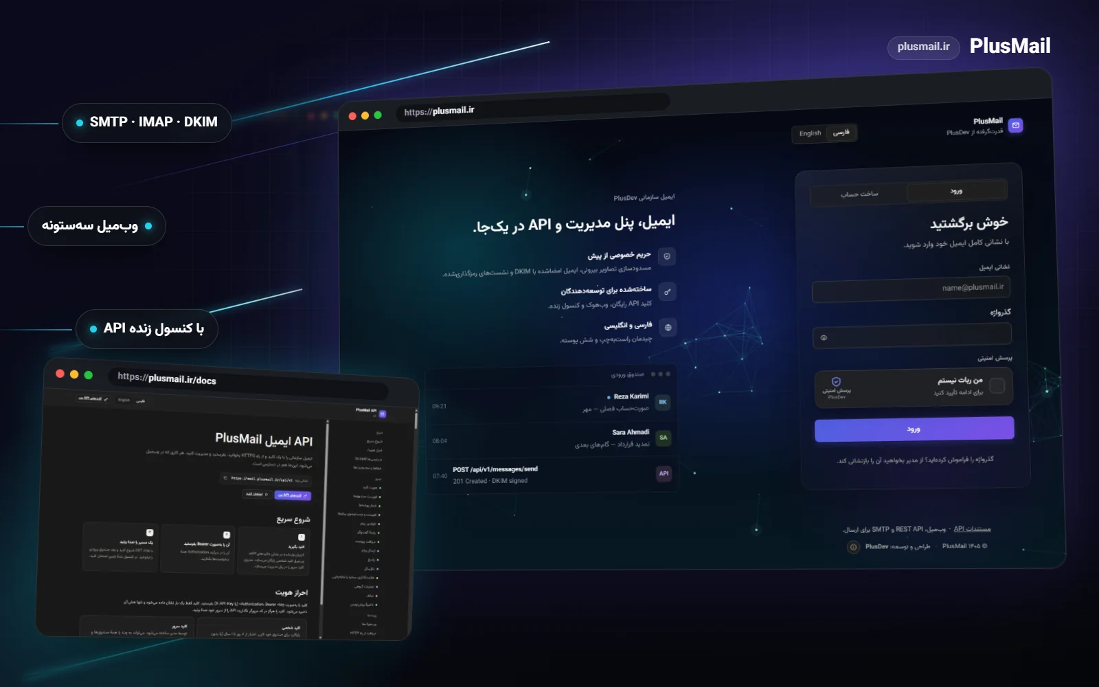 پلاس‌میل